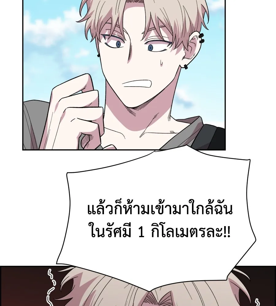 เพื่อนกันมันส์เกิน ตอนที่ 1 รูปที่ 140