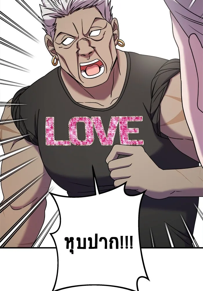 วายร้ายก็อยากมีรัก ตอนที่ 21 รูปที่ 20