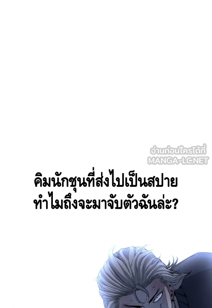 King Game ตอนที่ 108 เกมใครเกมมัน รูปที่ 159