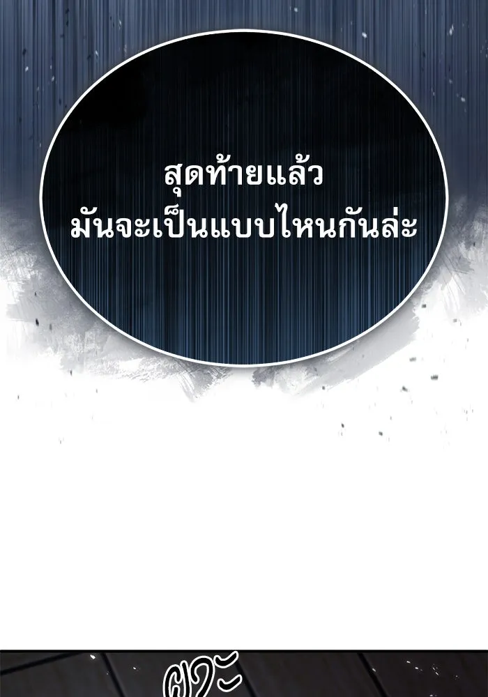 ศาสตราจารย์จำเป็นแห่งอะคาเดมี ตอนที่ 19 รูปที่ 104