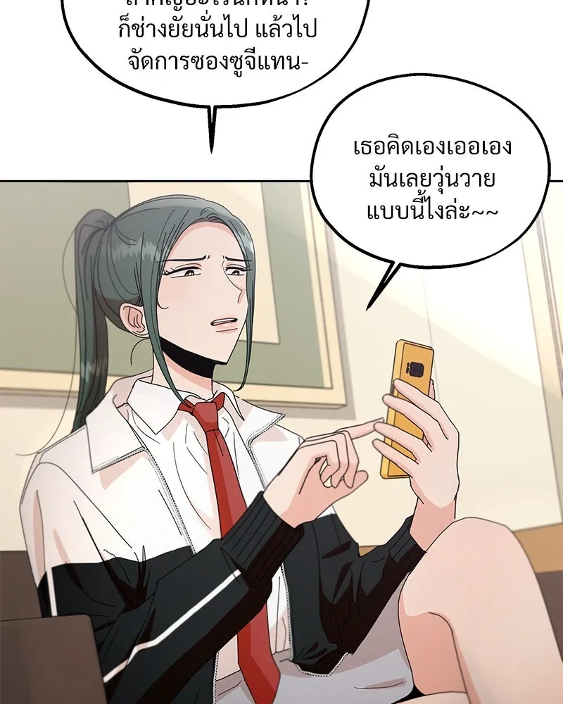 Pyramid Game เกมพีระมิด ตอนที่ 56 รูปที่ 109