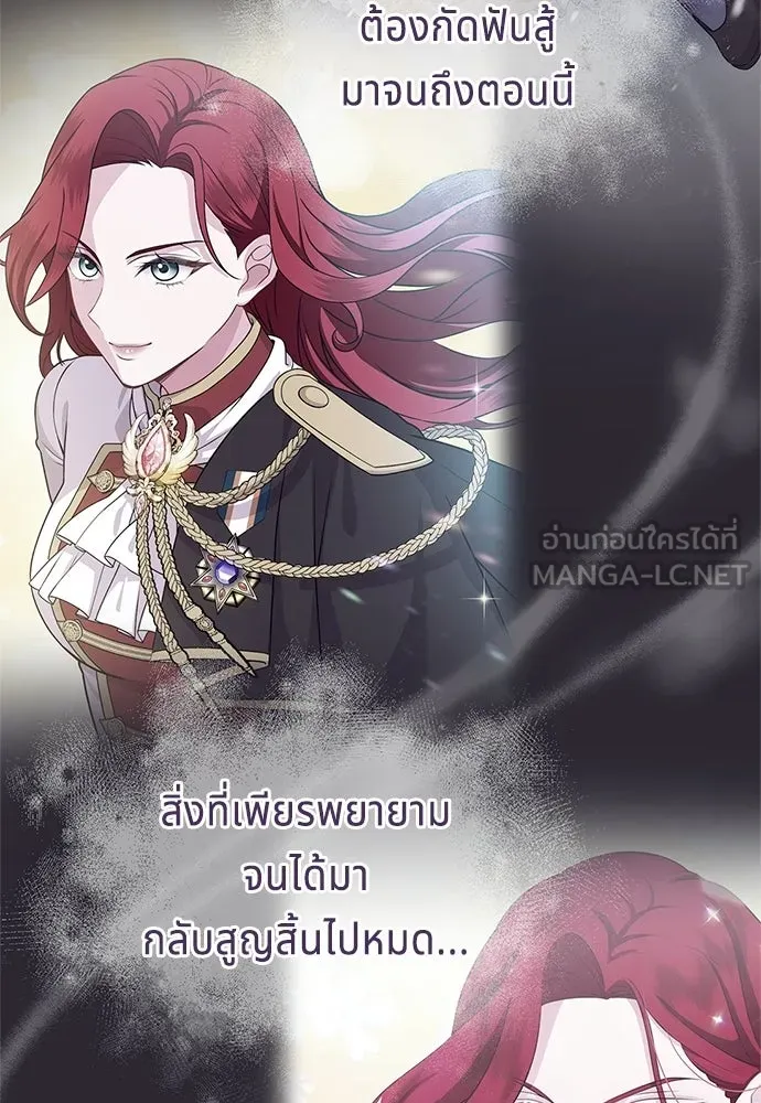 เวทฟื้นฟูได้ผลดีเกินไปแล้ว ตอนที่ 11 รูปที่ 75