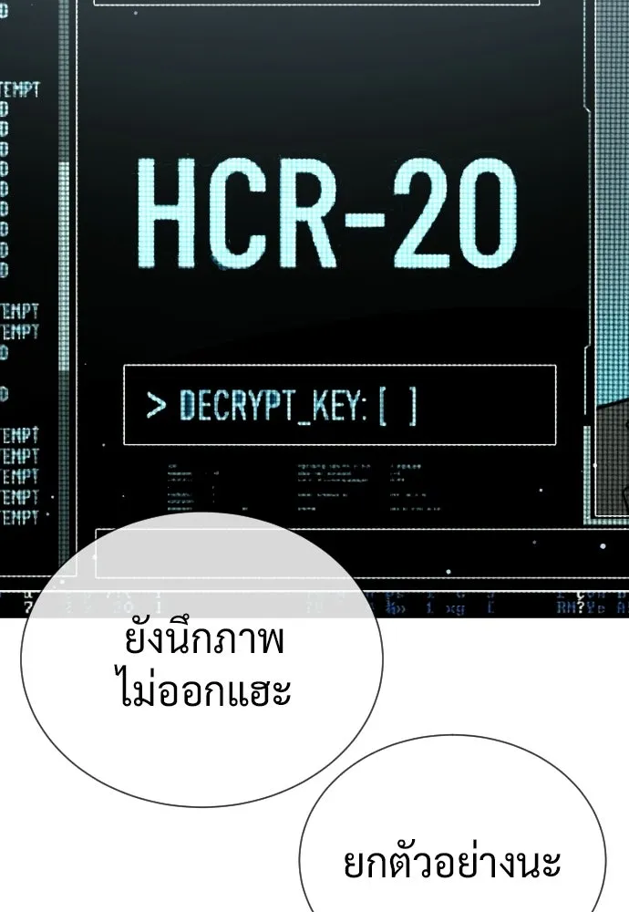 นักฆ่าย้อนวัย ตอนที่ 140 รูปที่ 29