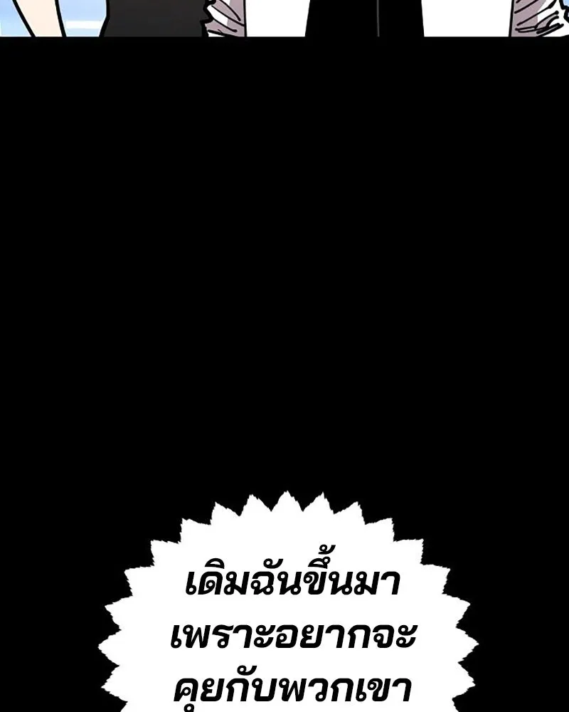 Player ตอนที่ 212 รูปที่ 46