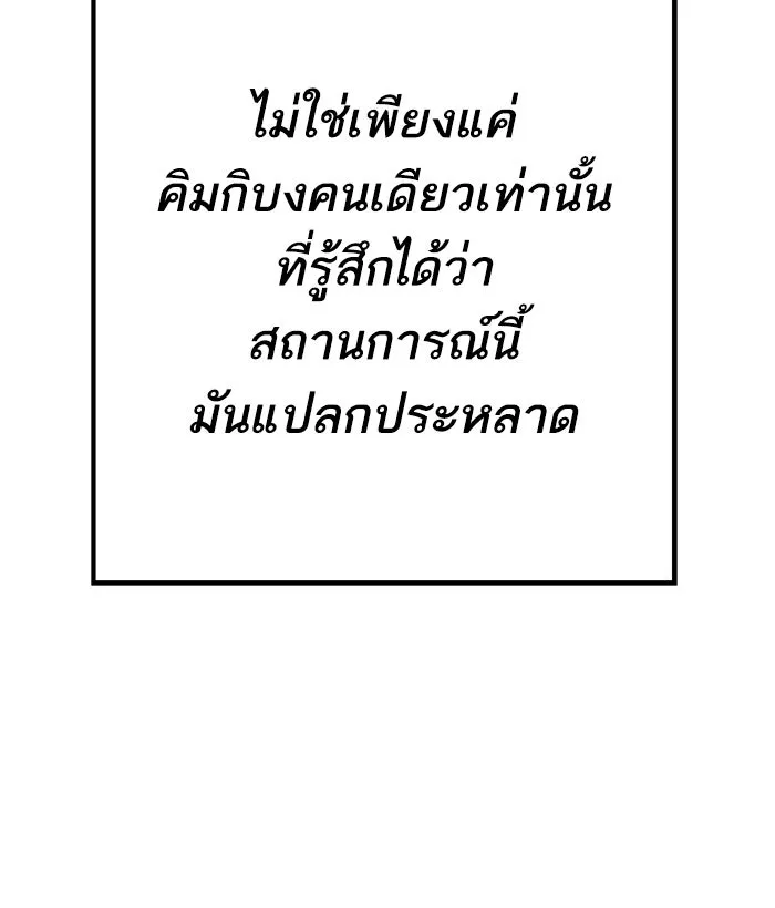 ยอดคนเลเวลทะลุ ตอนที่ 25 ไม่มีชื่อ (4) รูปที่ 23