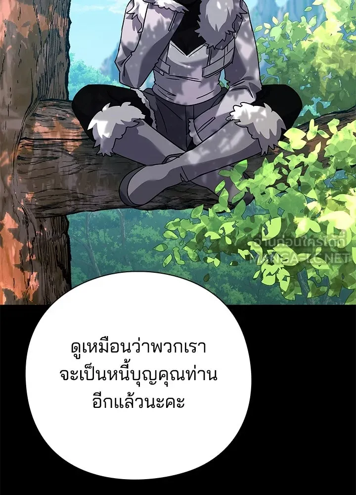 คืนแห่งโทแกบี ตอนที่ 118 รูปที่ 33