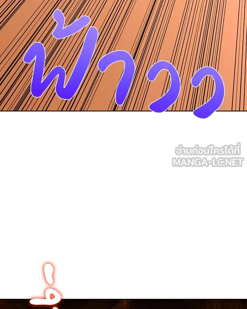 เกิดอีกทีเป็นว่าที่ประมุขลัทธิมาร ตอนที่ 14 รูปที่ 120