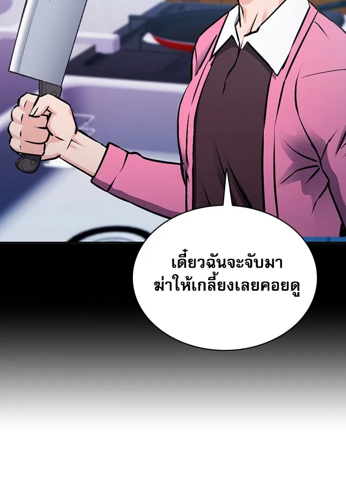 ดรูอิดแห่งสถานีโซล ตอนที่ 100 รูปที่ 14