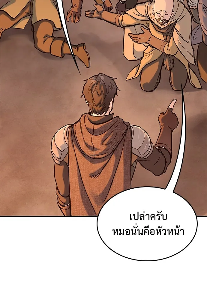 อัศวินวันเดียว ตอนที่ 32 รูปที่ 37