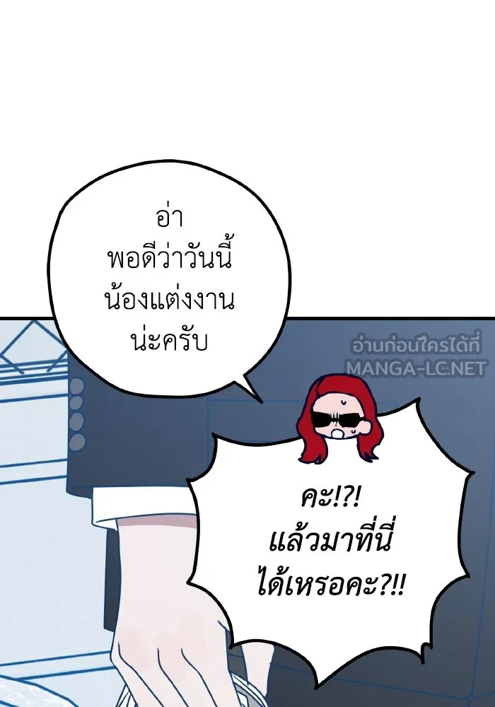 รักนี้ไม่มีรีไซเคิล ตอนที่ 100 รูปที่ 45