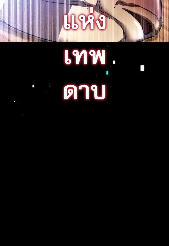 ชำแหละอะคาเดมีด้วยมีดแล่ปลา ตอนที่ 5 อะคาเดมีนั้นไม่หวานหมู (2) รูปที่ 101