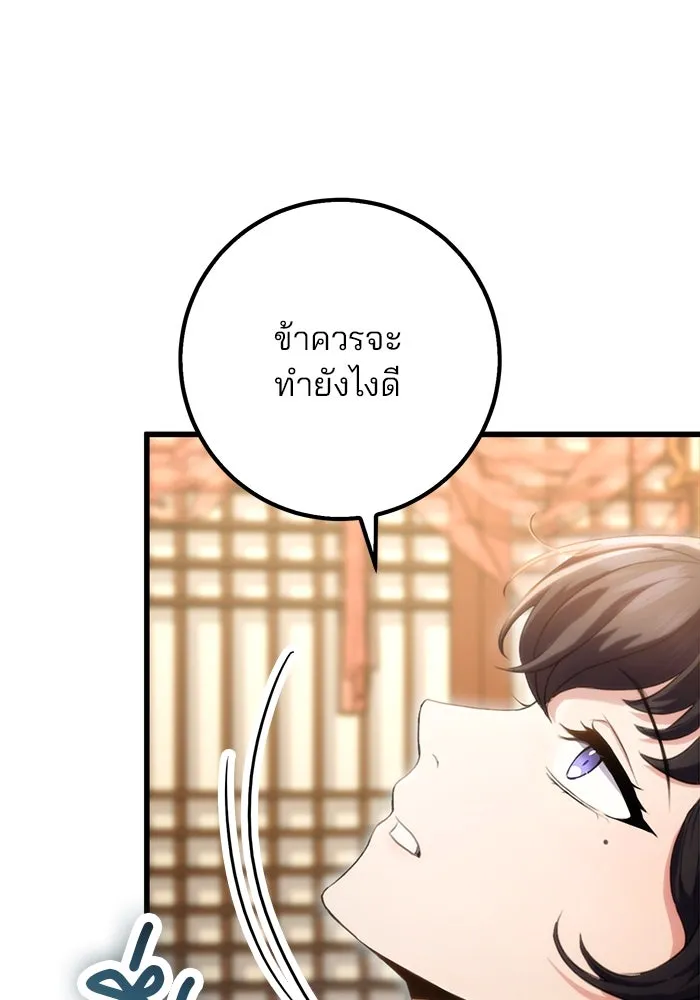 ดาบแห่งจักรพรรดิ ตอนที่ 18 รูปที่ 14