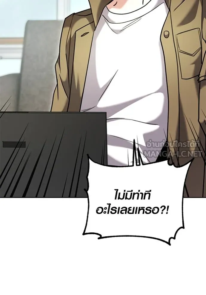 ออร่าดาราอัจฉริยะ ตอนที่ 59 รูปที่ 28