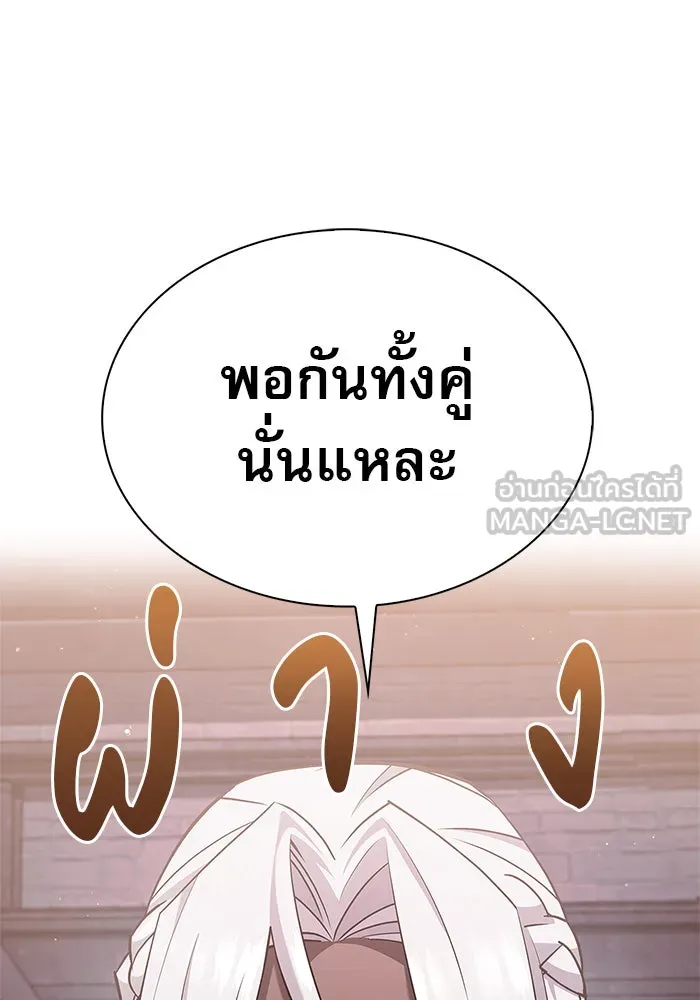 ผมไม่ได้เก่งอย่างที่คิด ตอนที่ 4 รูปที่ 81