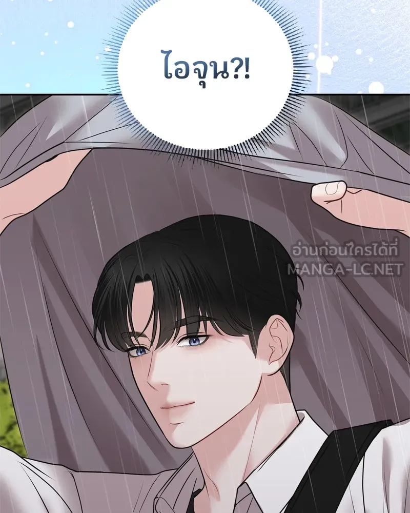 จ้า แม่คนสวย ตอนที่ 14 รูปที่ 171