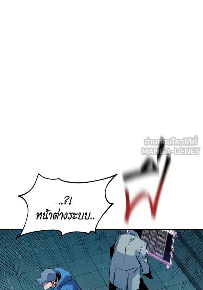 แยกร่างล่าอัตโนมัติ ตอนที่ 142 รูปที่ 103