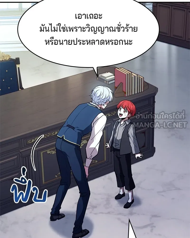 เจ้าชายแผนโบราณ ตอนที่ 16 รูปที่ 57