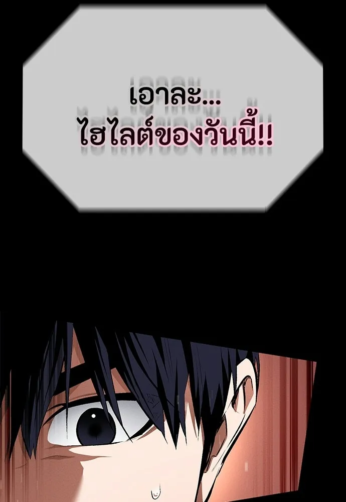 มือสังหารพันธุ์อมตะ ตอนที่ 55 รูปที่ 167