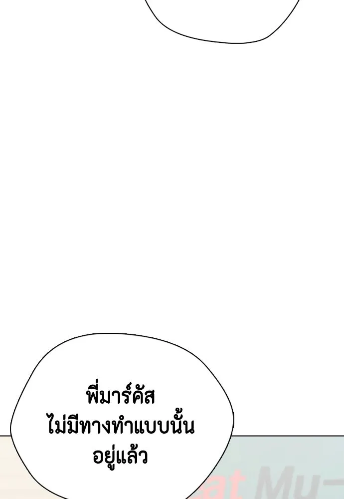 หมาหัวเน่าเก๋าเกินไป ตอนที่ 168 รูปที่ 118