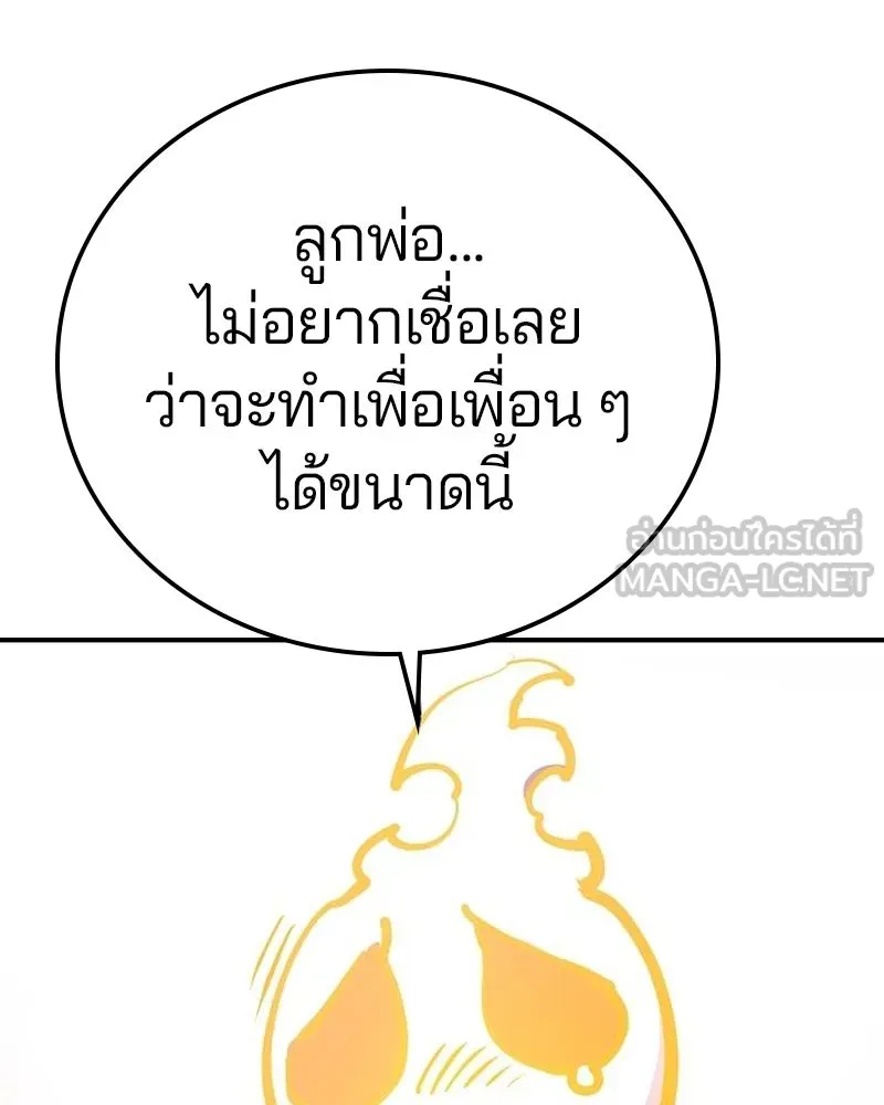 Player ตอนที่ 172 รูปที่ 153