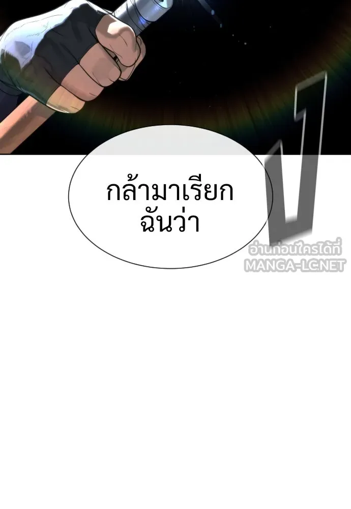 นักฆ่าย้อนวัย ตอนที่ 25 รูปที่ 195