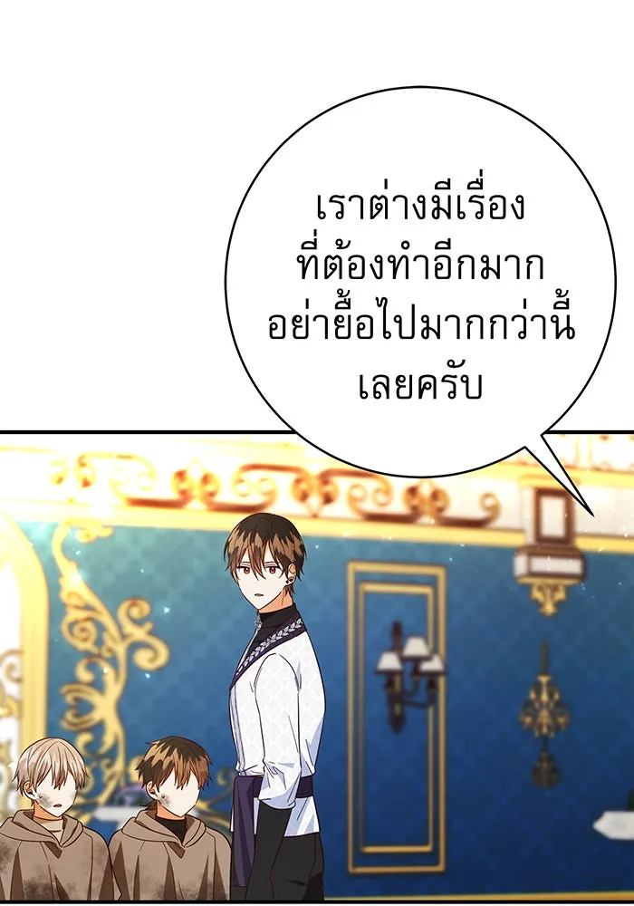 นางร้ายที่ไหนจะมีคุณธรรม ตอนที่ 68 รูปที่ 46