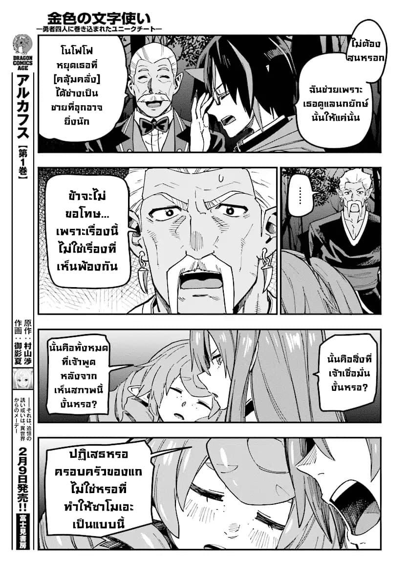 Manga-lc-com อ่านมังงะ อ่านการ์ตูน ออนไลน์ ฟรี Konjiki no Moji Tsukai – Yuusha Yonin ni Makikomareta Unique Cheat ตอนที่ 1 2 3 4 5 6 7 8 9 10 11 12 13 14 ฟรี ไม่มีโฆษณา Manga-lc - อ่าน มังงะ อ่าน การ์ตูน ออนไลน์ อ่านมังงะ ฟรี