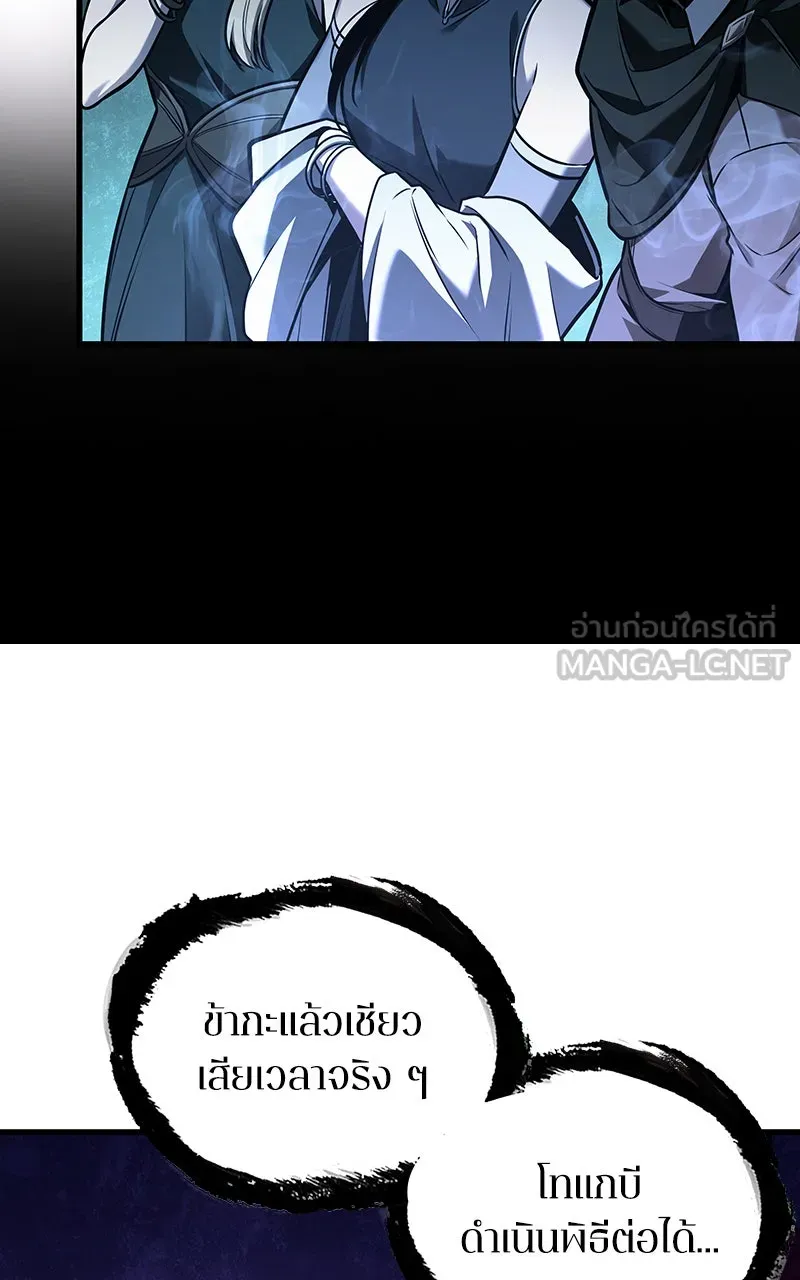 Omniscient Reader อ่านชะตาวันสิ้นโลก ตอนที่ 29 งานเลี้ยงกลุ่มดาว (7) รูปที่ 81