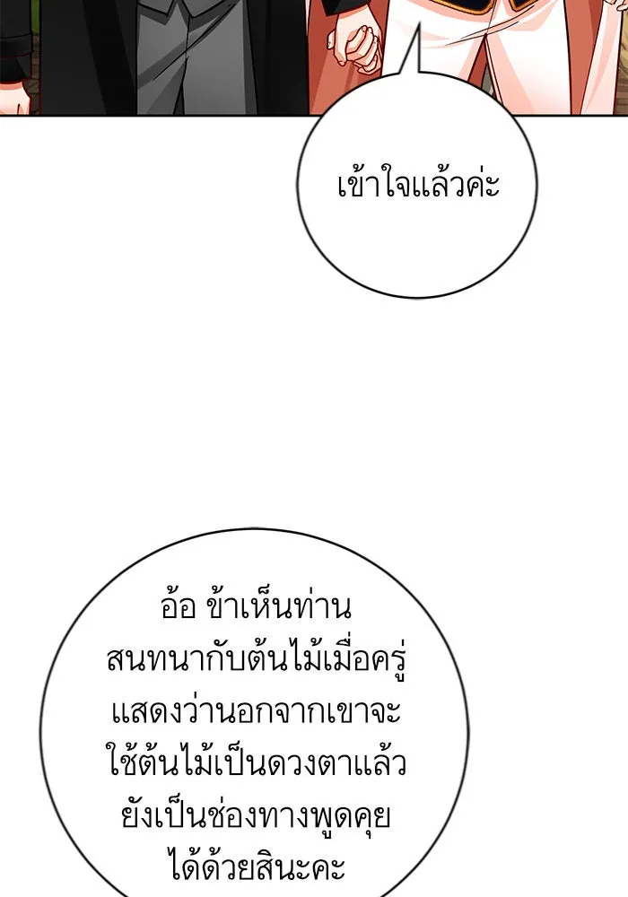 บุตรีดยุกขอไม่แต่งงานbrกับหนุ่มในฝัน ตอนที่ 35 รูปที่ 20