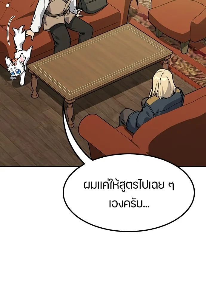 ตั้งแคมป์ฮีลใจในต่างโลก ตอนที่ 100 รูปที่ 74