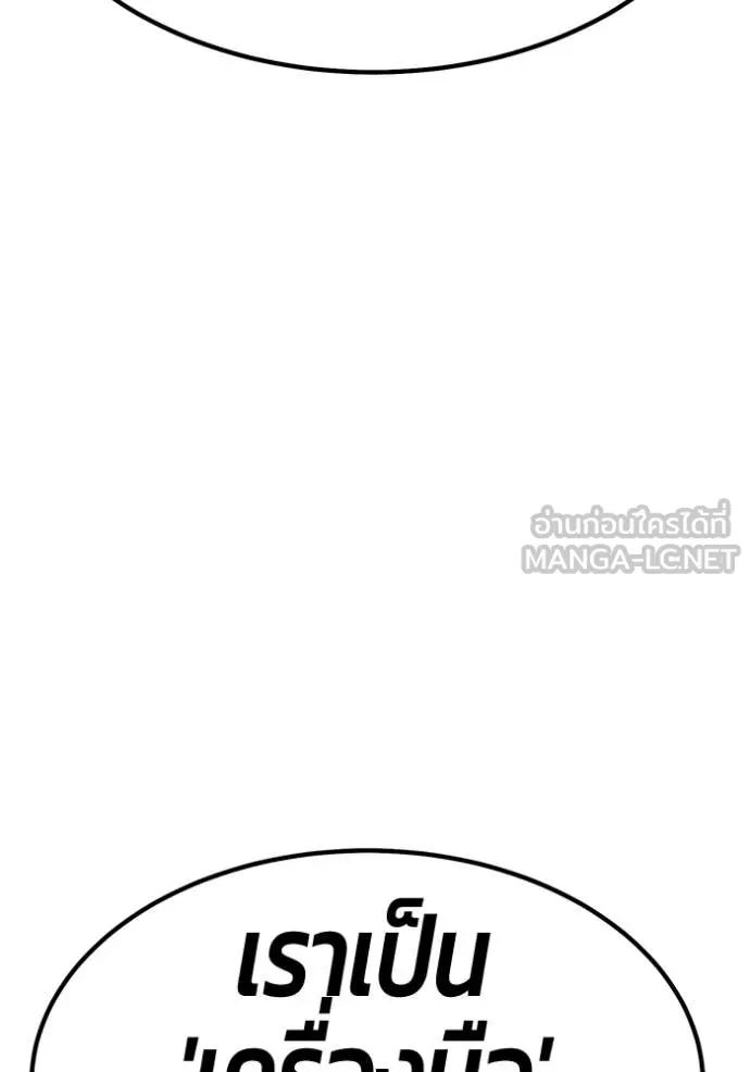 +99 ท่อนไม้ ตอนที่ 74 รูปที่ 379