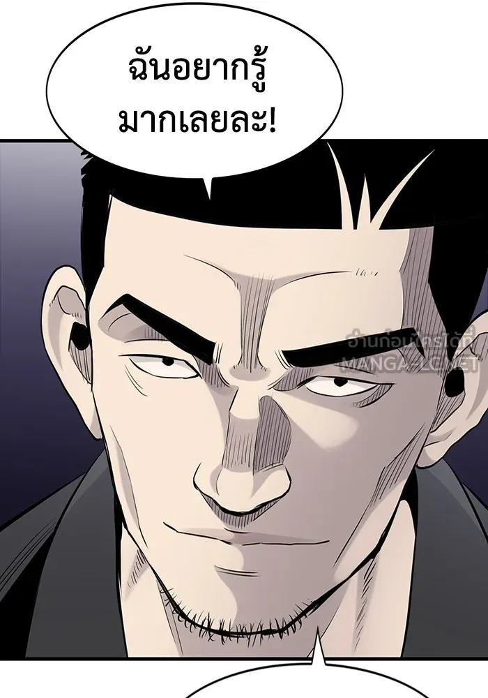 มีนา เกิดมาล่า ตอนที่ 15 รูปที่ 60