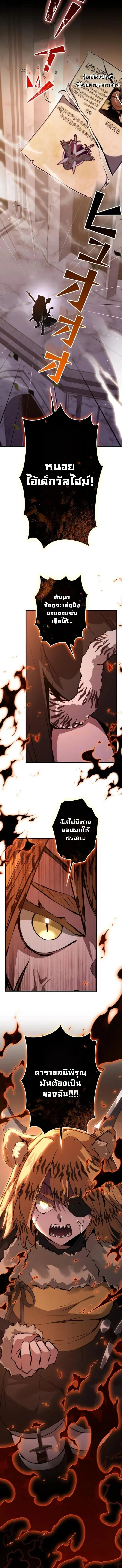 I Became a Cheat-Level Skill Thief ราช_นจอมโจรปล_นสก_ลเทพ ตอนที่ ตอนที่ 35 รูปที่ 18