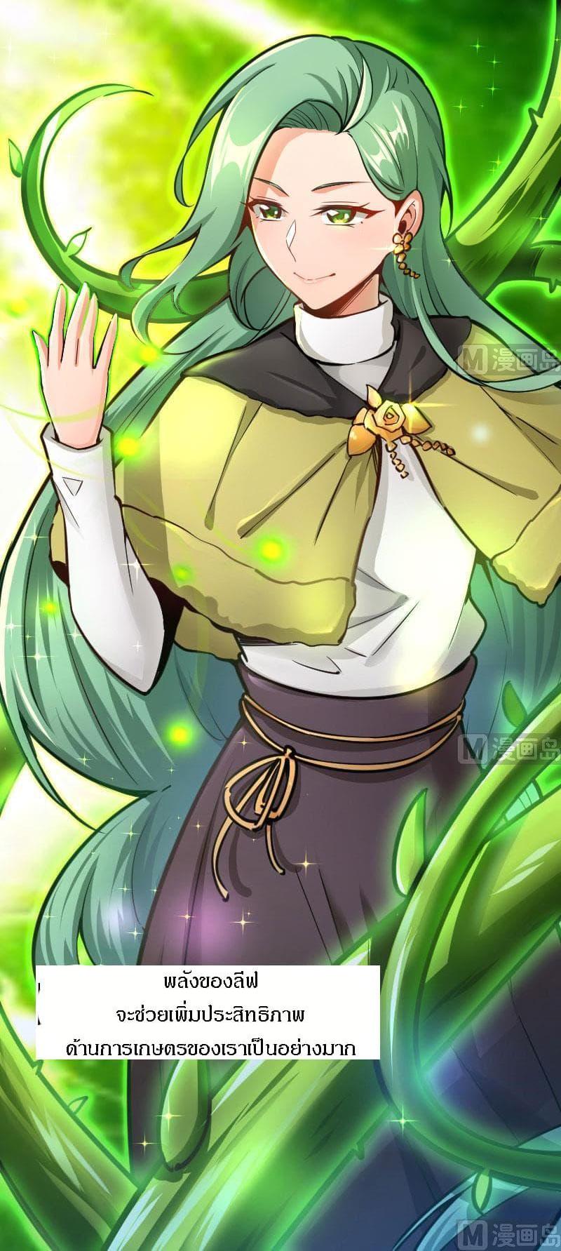 Release That Witch ตอนทื่ 70 รูปที่ 23