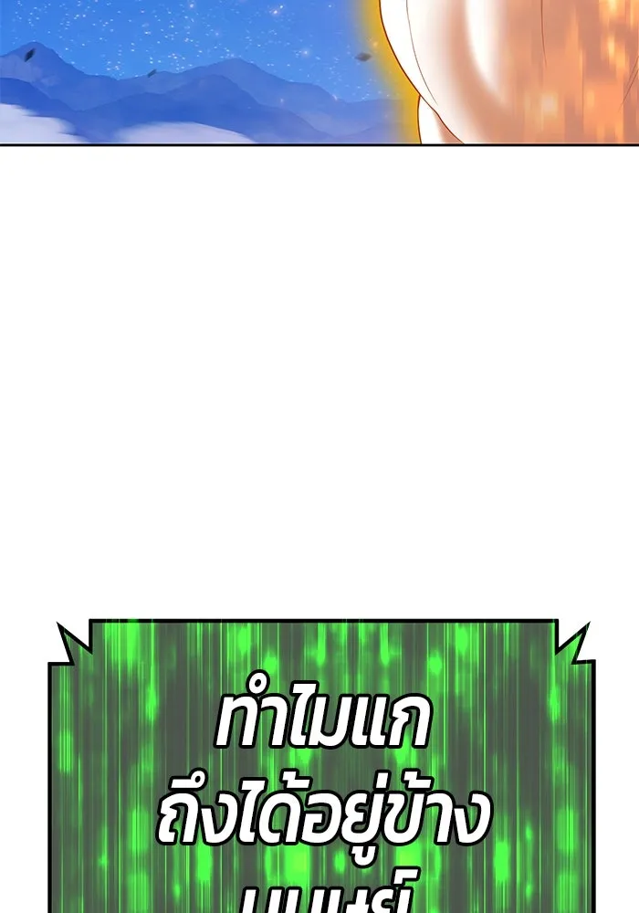 +99 ท่อนไม้พร้อมบวก ตอนที่ 74 รูปที่ 328