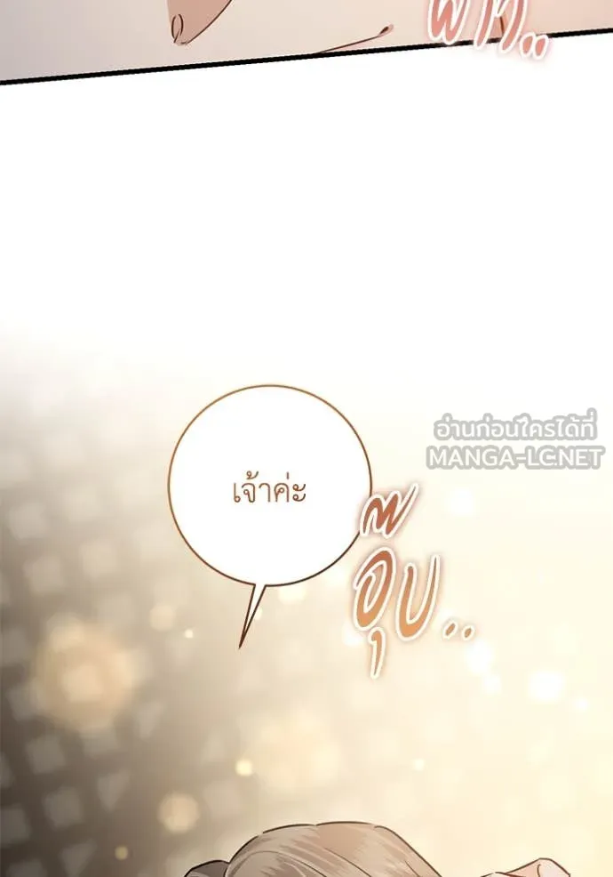 ยามหมาป่าทมิฬ ตอนที่ 82 รูปที่ 75