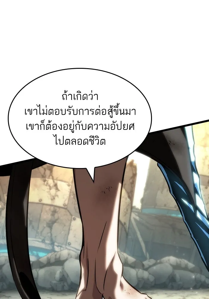หลังวันสิ้นโลก ตอนที่ 140 รูปที่ 52