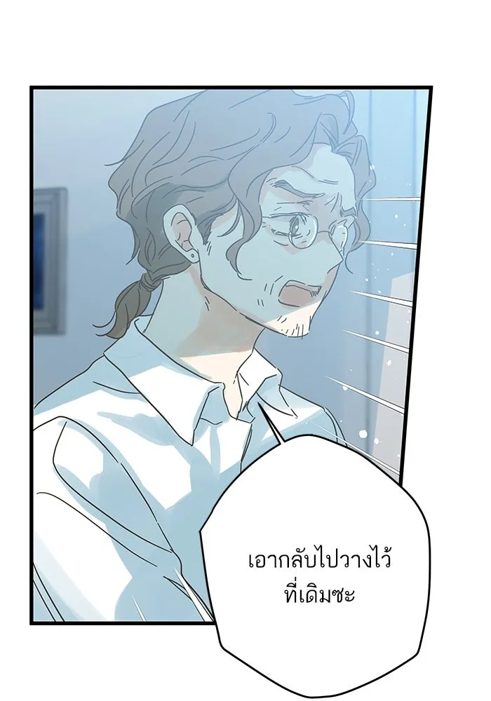 ฉันมันร้าย หรือเพราะโลกไม่น่ารัก ตอนที่ 176 รูปที่ 20