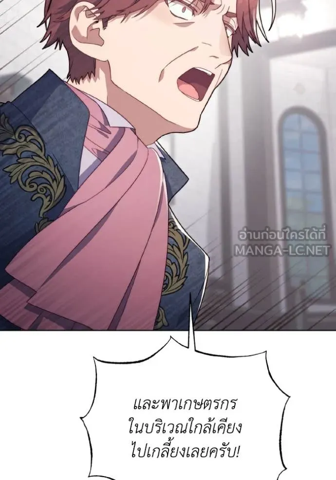 ราชินีจอมมาร ตอนที่ 32 รูปที่ 27