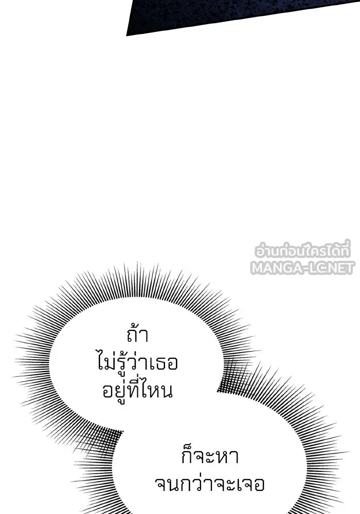 ทำแบบนี้ไม่ได้เพคะ องค์ชาย ตอนที่ 75 รูปที่ 12