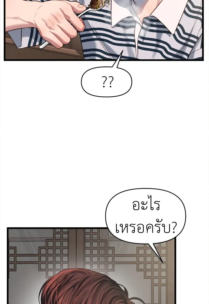 ปรารถนารักอันงดงาม ตอนที่ 54 รูปที่ 44