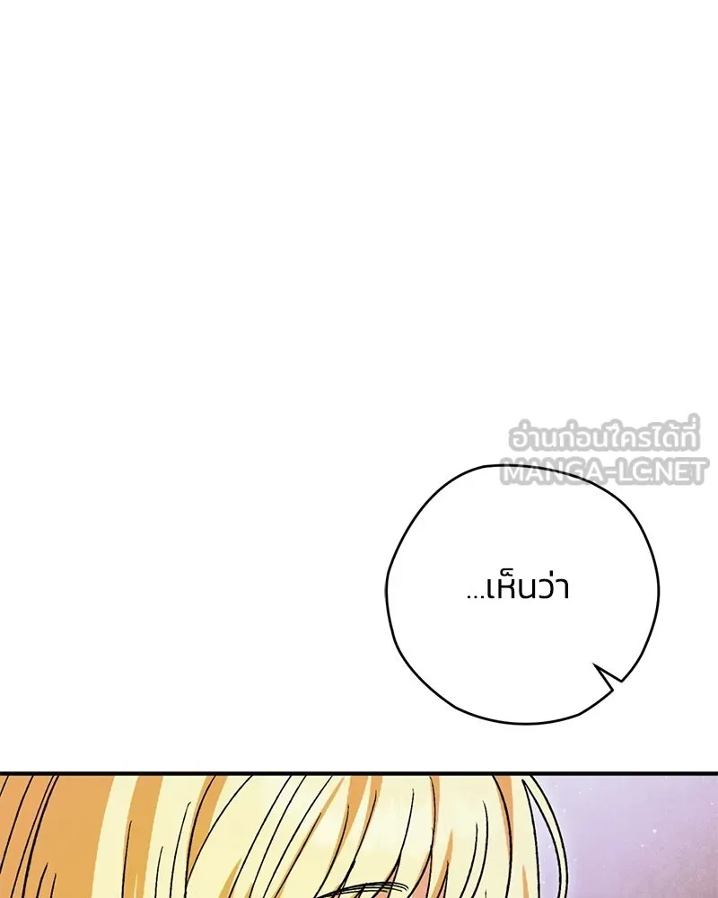 จุ๊บรัก คุณหมาป่า ตอนที่ 3 รูปที่ 6