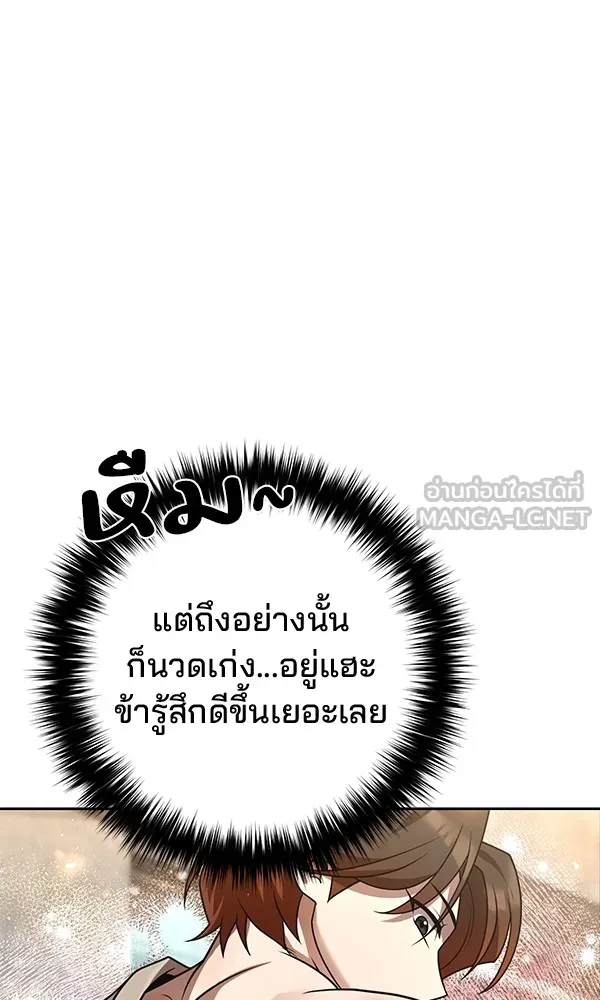 พอแล้วขันที อยากมีเจ้าโลก ตอนที่ 21 รูปที่ 15