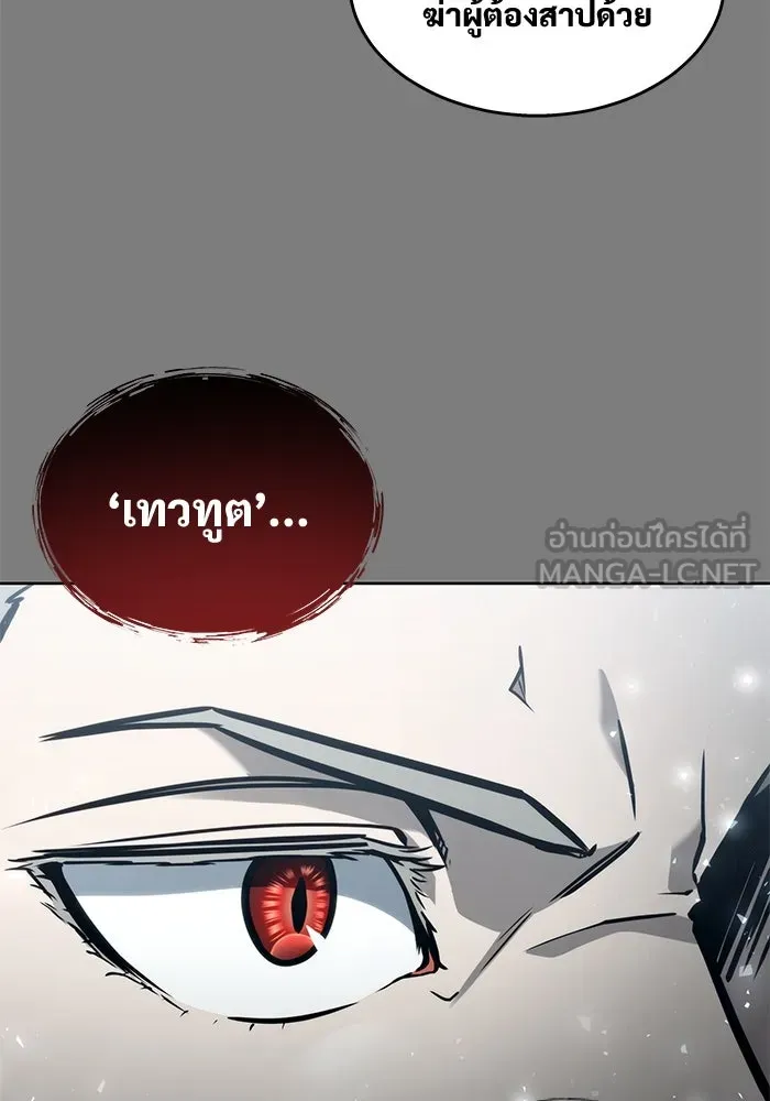 อูเร็ค มาซิโน่ ตอนที่ 20 ชอนกึม 2 รูปที่ 24