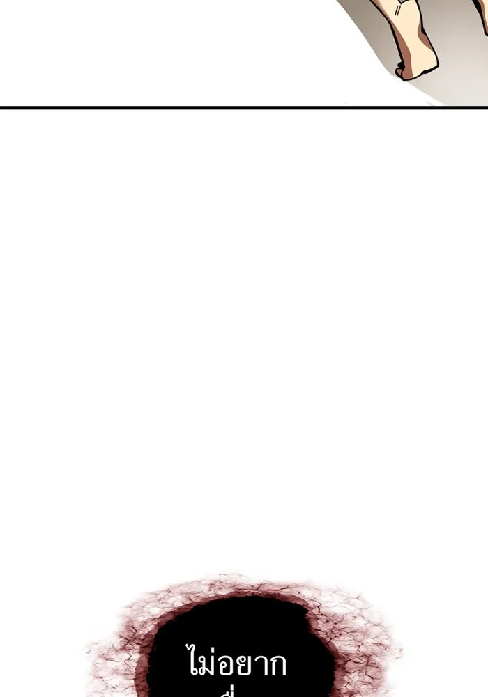 เพลเยอร์เลือดเทวะ ตอนที่ 3 บททดสอบของประตู รูปที่ 116