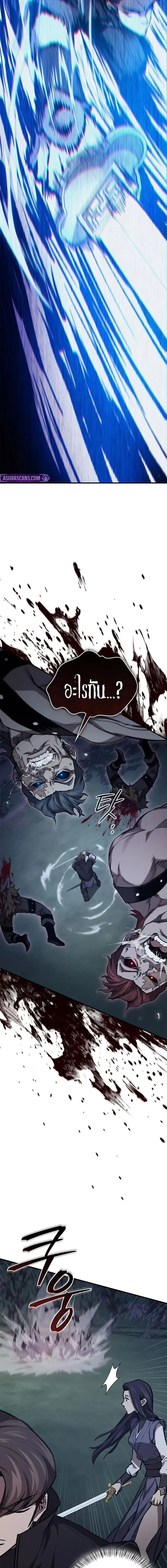 The Demonic Cult Instructor Returns ย_อนเวลาก_ย_ทธภพ ตอนที่ ตอนที่ 45 รูปที่ 8