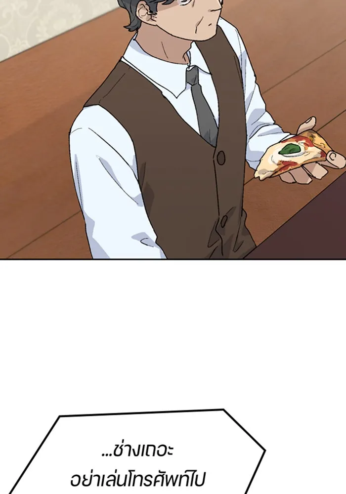 ตั้งแคมป์ฮีลใจในต่างโลก ตอนที่ 25 รูปที่ 16