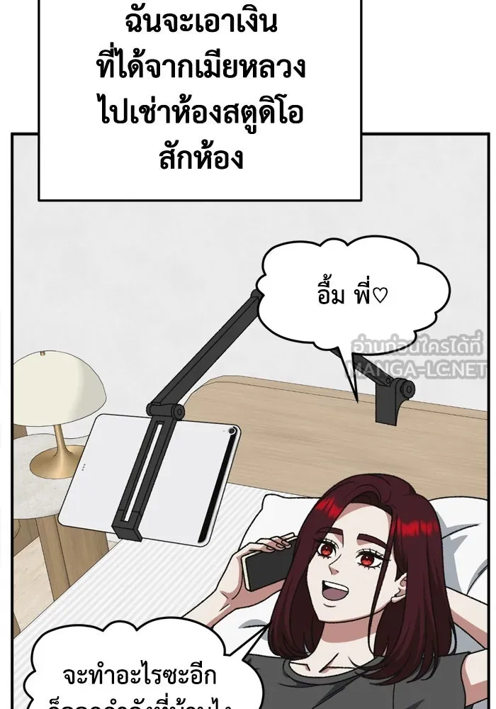 ช่วยเปลี่ยนฉันที ตอนที่ 350 รูปที่ 129
