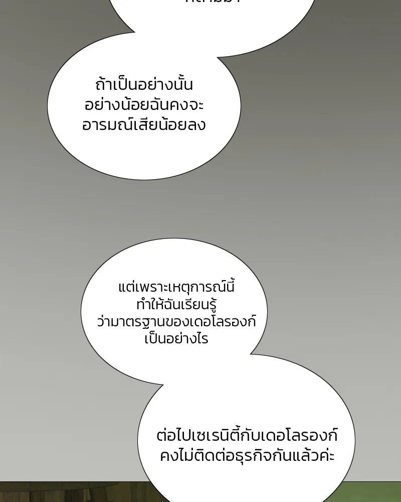 เซเรน่า ตอนที่ 83 รูปที่ 14