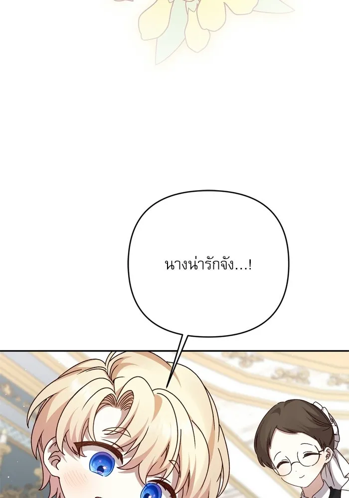 เกิดใหม่คราวนี้ ขอเป็นคนดีดูสักครั้ง ตอนที่ ตอนพิเศษ 6 รูปที่ 14